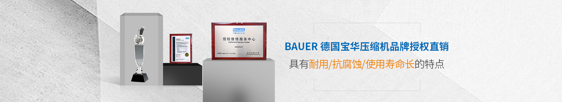 雙仕豐氣輔壓縮機(jī)具有耐用/抗腐蝕/使用壽命長(zhǎng)的特點(diǎn)