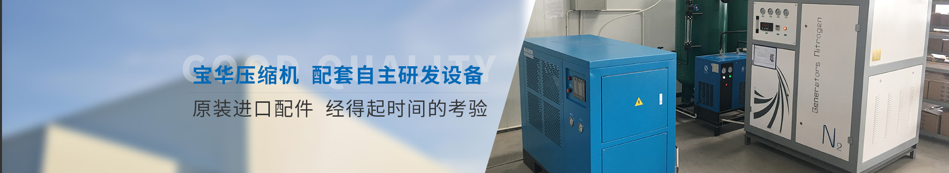 雙仕豐代理的寶華壓縮機配套自主研發(fā)設(shè)備、原裝進口配件